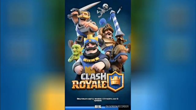 Играем в Клеш Рояль на 9 арены бой 2 на 2 смотреть онлайн