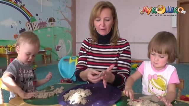 Группа кратковременного прибывания. Играем с кинетическим песком смотреть онлайн