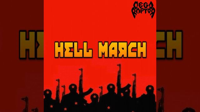 Hell March смотреть онлайн