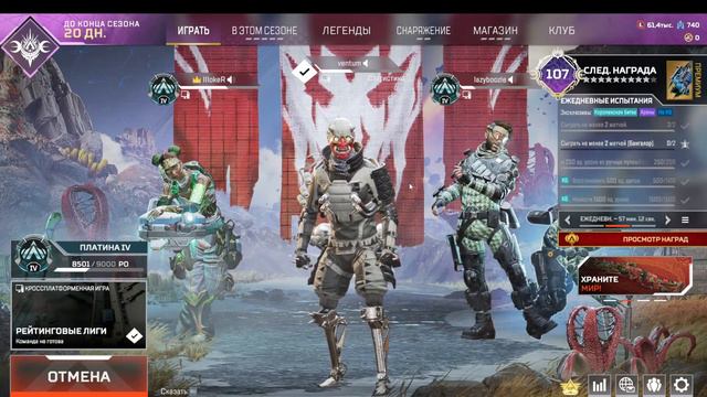 APEX Legend app runked смотреть онлайн