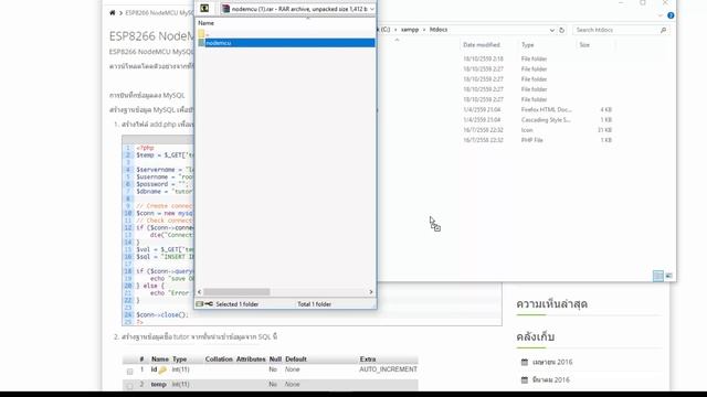 การใช้ Arduino ESP8266 NodeMCU MySQL วิธีติดต่อ PHP และ MySQL ด้วย ESP8266 смотреть онлайн