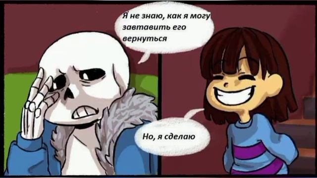 Undertale комикс открытка на рождество для Папайруса смотреть онлайн