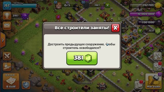 Что будет, если удалить хэллоуинское препятствие в clash of clans? смотреть онлайн