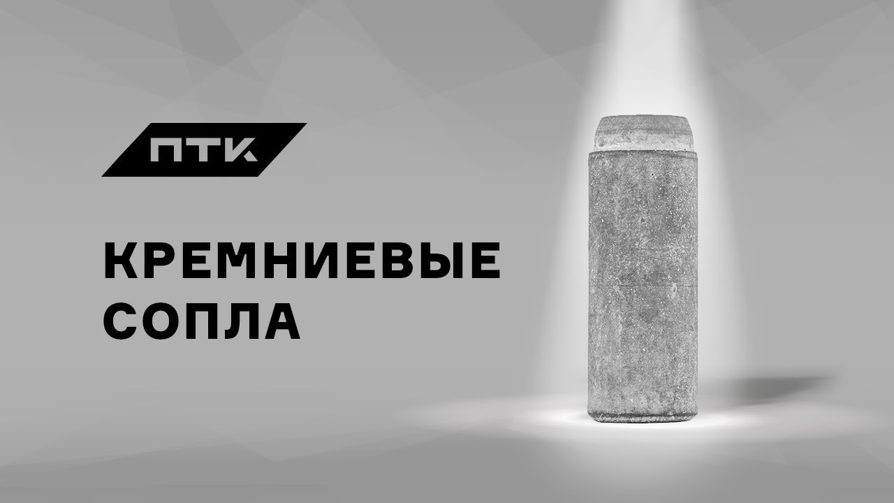 Тестируем сопла для горелок TIG. Кремниевое сопло VS Керамическое сопло смотреть онлайн