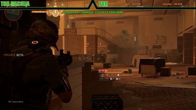 Tom Clancy's The DIvision 2 - первый взгляд на бету. СКУКОТА смотреть онлайн