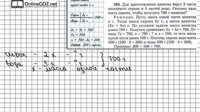 Задание № 583 - Математика 5 класс (Виленкин, Жохов)
