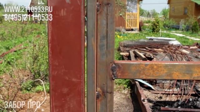 Забор из профнастила и эстетичные ворота. смотреть онлайн