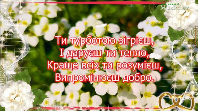 Привітання з Днем народження дружині! Вітання для коханої дружини! З Днем дружини! смотреть онлайн