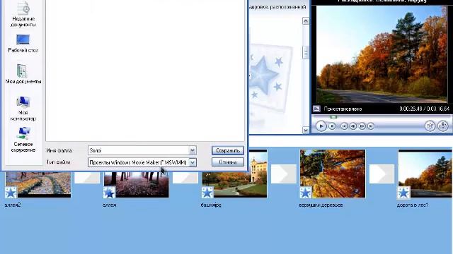 Видео-урок 4 Как записать слайд шоу в программе Movie Maker смотреть онлайн