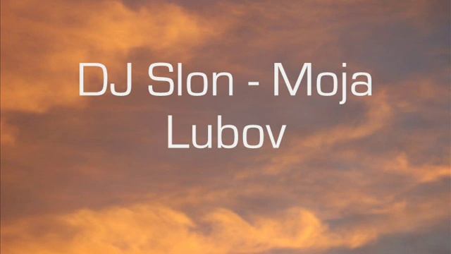 Dj Slon Moja Lubov смотреть онлайн