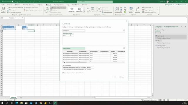 Excel: Получение данных по критериям из базы данных с помощью Power Query смотреть онлайн