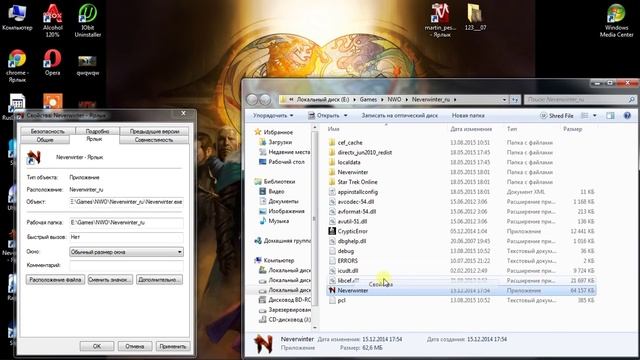 Проблема со входом в игру Neverwinter Online смотреть онлайн
