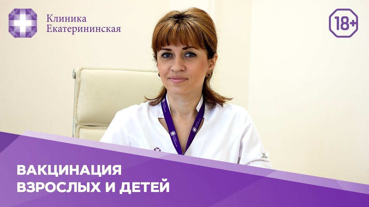 ВАКЦИНАЦИЯ ВЗРОСЛЫХ И ДЕТЕЙ смотреть онлайн