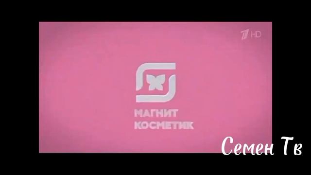 Магнит Косметик  Logo Реклама