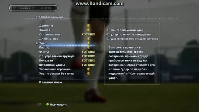 PES 2013 все красивые удары и финты №2 Контралируемый удар смотреть онлайн