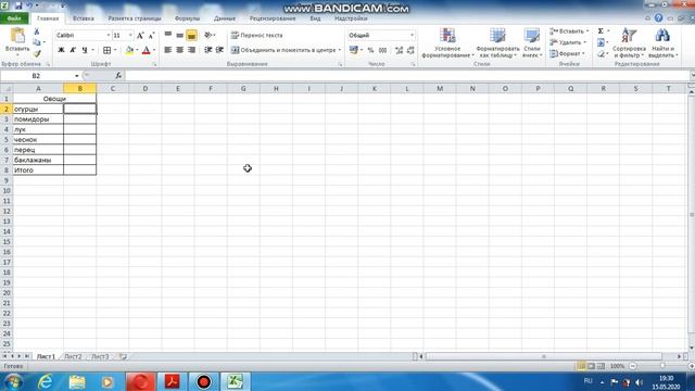 Как в Microsoft Excel создать простую табличку и формулы СУММ смотреть онлайн