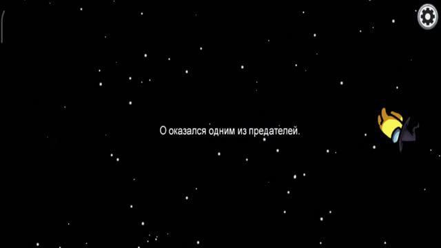Играла в #AmongUs /старая версия смотреть онлайн