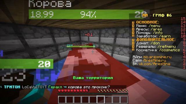 ЧТО ДЕЛАЮТ ИГРОКИ НА СЕРВЕРЕ ПОКА НЕТ АДМИНОВ? | ПРЕВРАТИЛСЯ В КОРОВУ | ARESMINE / АРЕСМАЙН смотреть онлайн