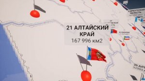 ? Регионы России по Площади