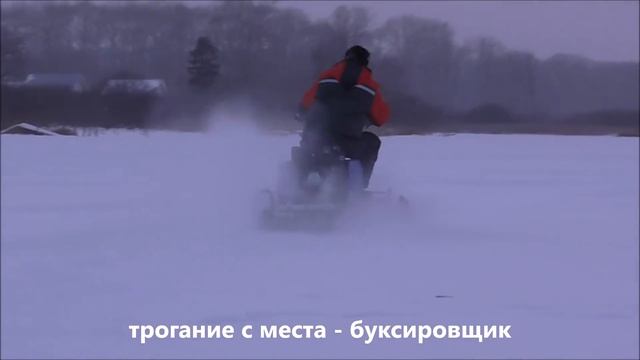 Сравнение мощности буксировщика 18.5 лс и снегохода 150 куб.см. смотреть онлайн