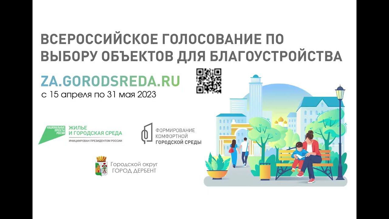 Благоустройство территорий по программе ФГКС в Дербенте в 2022 году смотреть онлайн