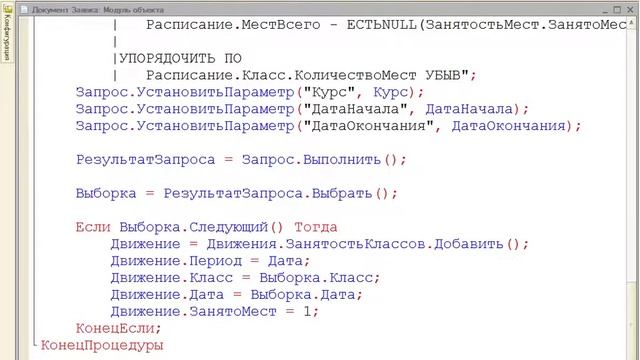 1С Специалист Сценарии заданий смотреть онлайн