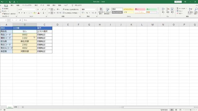form xlsx Excel 2022 01 11 15 11 03 смотреть онлайн