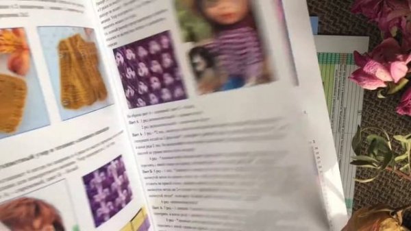 Журнал по вязанию для Блайз