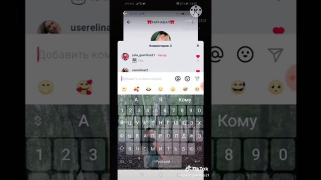 секретные смайлики в тик токе😄 смотреть онлайн