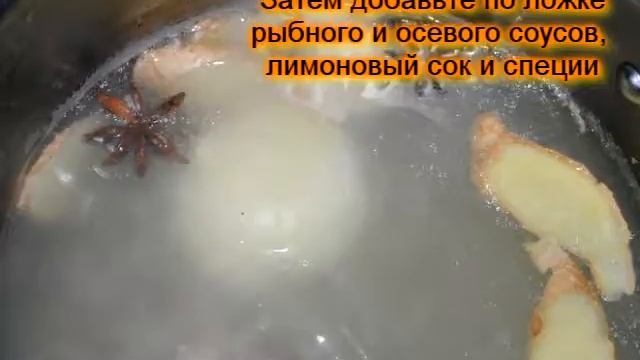 Вьетнамский суп 