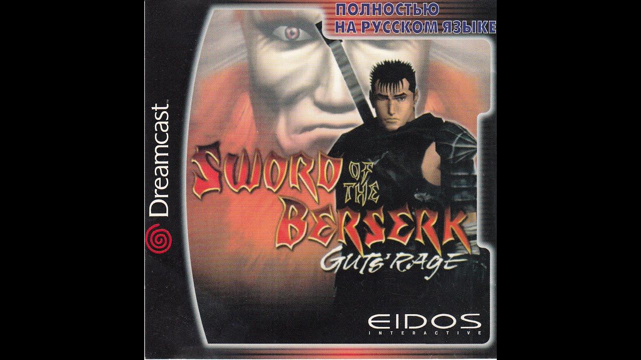 Sword of the Berserk: Guts' Rage [T-36805N] [FullRUS] [Kudos] смотреть онлайн