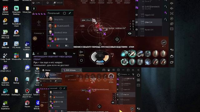 EVE Echoes смотреть онлайн