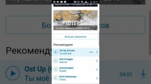 Как скачать музыку на андроид??? Очень легко+++