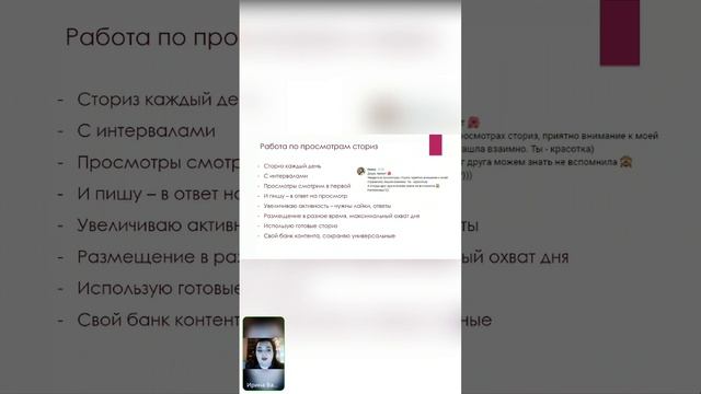 Рекрутирование. Каждый день и на результат. Ирина Васильева смотреть онлайн