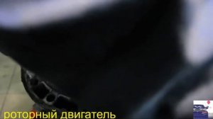 Роторный Двигатель и принцип работы