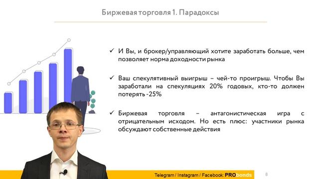 Как выиграть на бирже? смотреть онлайн