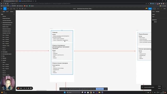 FIT SPECTR — Презентация мобильного приложения онлайн-фитнес-фитспектор[UPROCK] смотреть онлайн