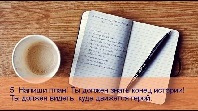 10 шагов как написать первую книгу! смотреть онлайн