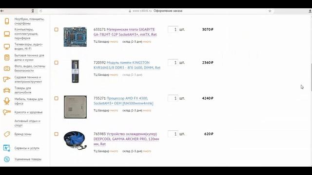 Игровой компьютер за 30 тысяч (2 варианта) 2016 год!! смотреть онлайн