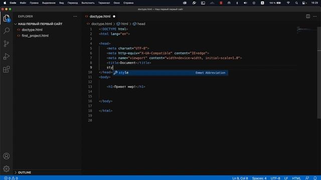 Уроки по Html и Css - Теги Head и Body Правильная структура веб страницы смотреть онлайн