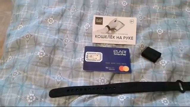 Браслет с NFC