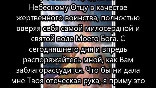 Акт молитвы послушания смотреть онлайн