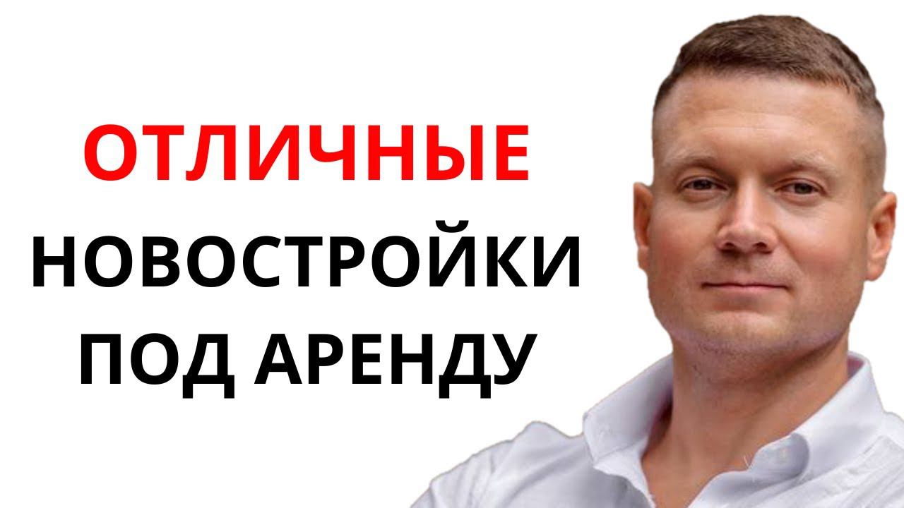 ПОКУПАЮ ОДНУШКИ ПОД АРЕНДУ! смотреть онлайн