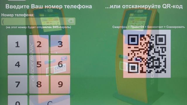 Способы обмана платежного терминала смотреть онлайн