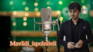 Назар Адуев нашид на аварском языке "Мама" 2021