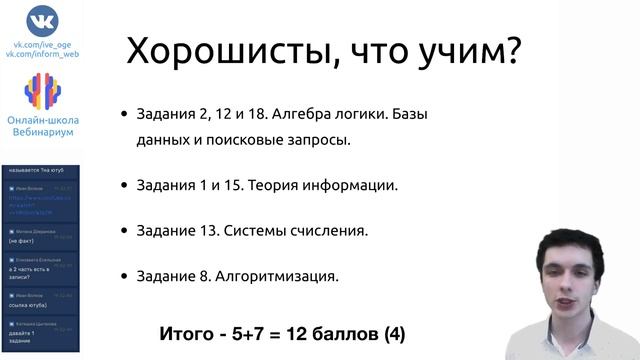 Легкие баллы на ОГЭ (Вебинар #15) смотреть онлайн