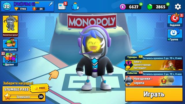 КАК ПОЛУЧИТЬ СТАМБЛ ПАСС БЕСПЛАТНО?! РОЗЫГРЫШ 30 СТАМБЛ ПАССОВ В СТАМБЛ ГАЙСЕ! смотреть онлайн