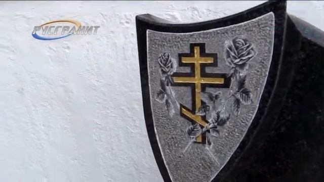 Памятник с золотым крестом смотреть онлайн