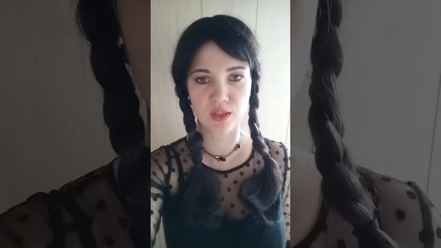 Уэнсдей лучше тебя смотреть онлайн